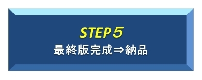 STEP5.jpg